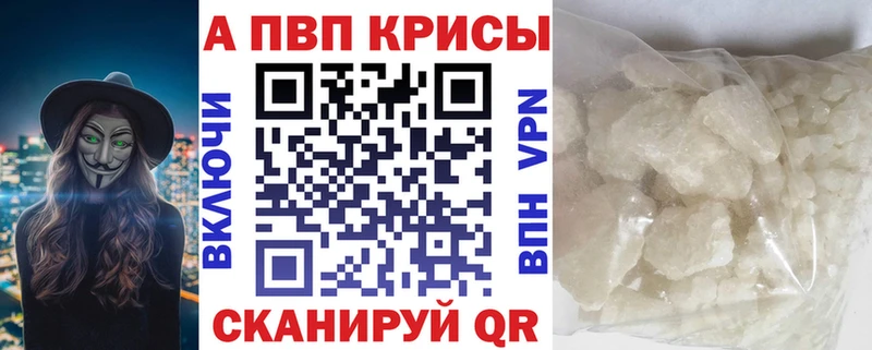 Купить закладки  Пикалёво  Альфа ПВП VHQ 
