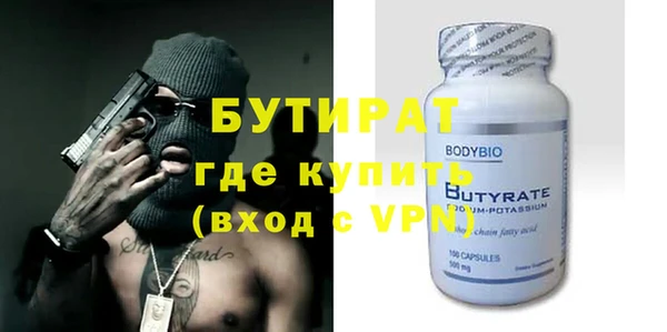 бутират Киреевск