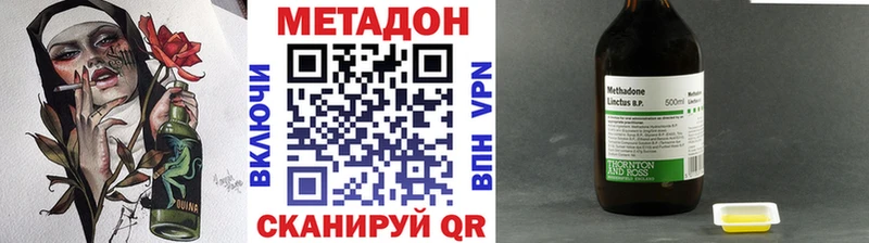 Метадон мёд  Купить закладки  Пикалёво 